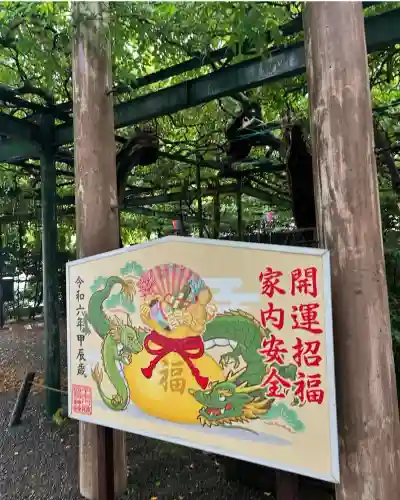 國領神社(東京都)