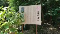 曾屋神社の歴史