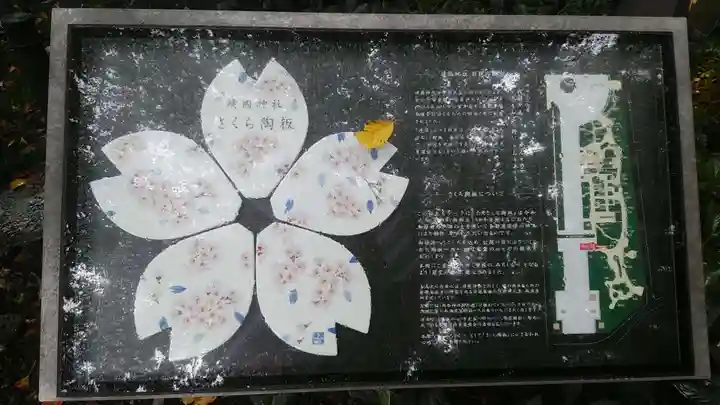 靖國神社のその他建物