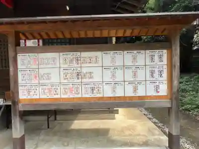 中山神社(埼玉県)