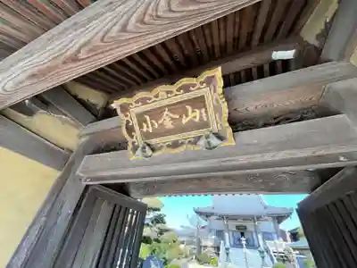 正満寺(千葉県)