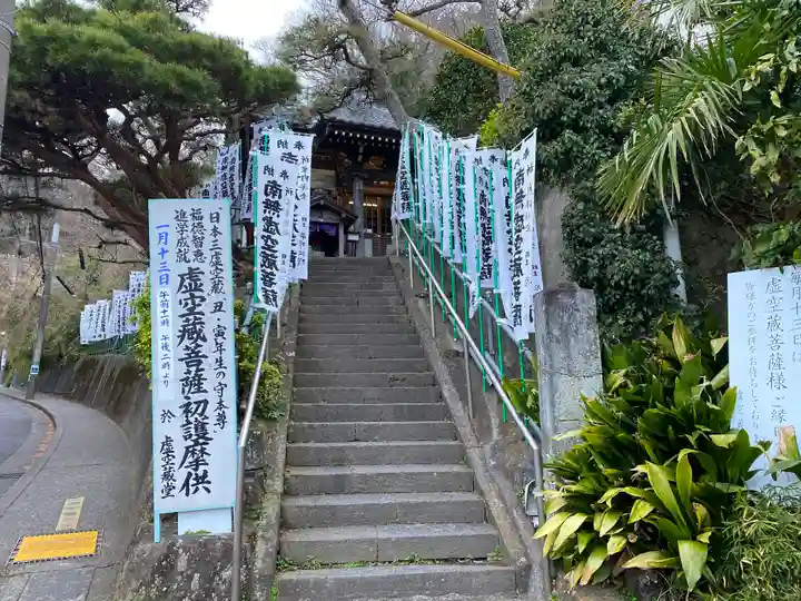 星井寺(虚空蔵堂)のその他建物