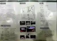 久間田神社(三重県)