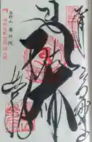 高野山金剛峯寺奥の院(和歌山県)