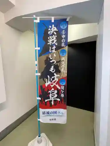 岐阜信長神社（橿森神社境内摂社）(岐阜県)