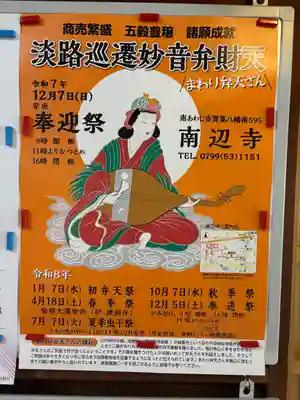 萬勝寺(兵庫県)
