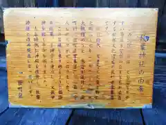 秋葉神社の歴史