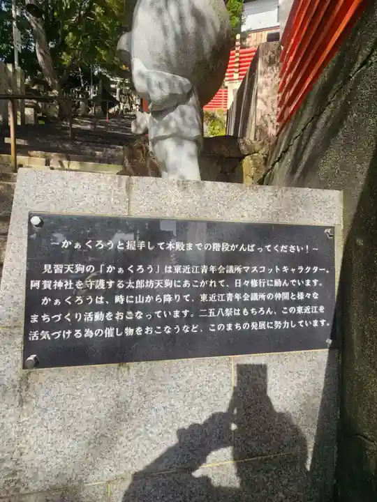 阿賀神社(滋賀県)