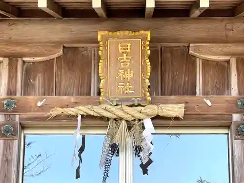日吉神社(滋賀県)
