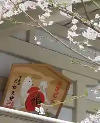 露天神社（お初天神）の絵馬