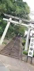 愛宕神社の鳥居