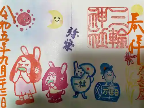 三輪神社(愛知県)