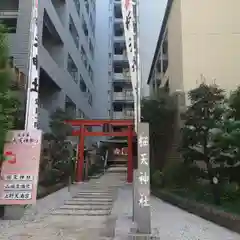 櫻天神社(愛知県)