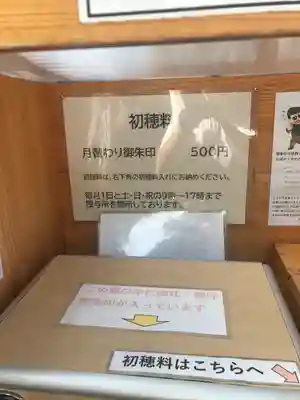 小垣江神明神社のその他建物