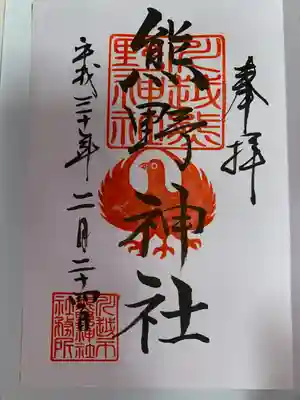 川越熊野神社(埼玉県)