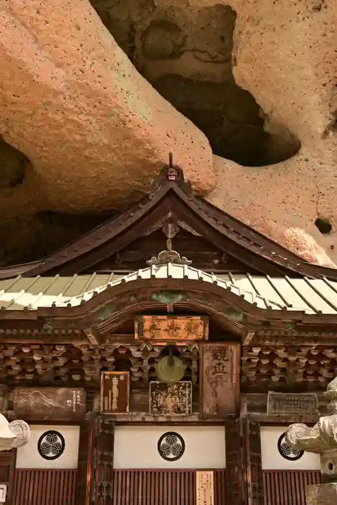 大谷寺(栃木県)