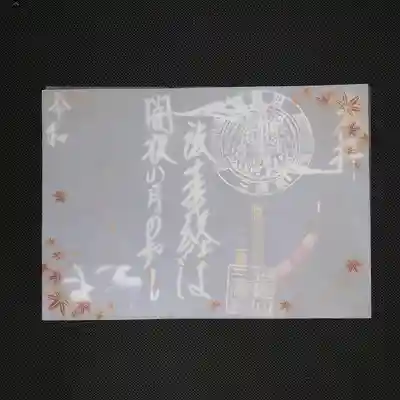 三澤寺(長野県)