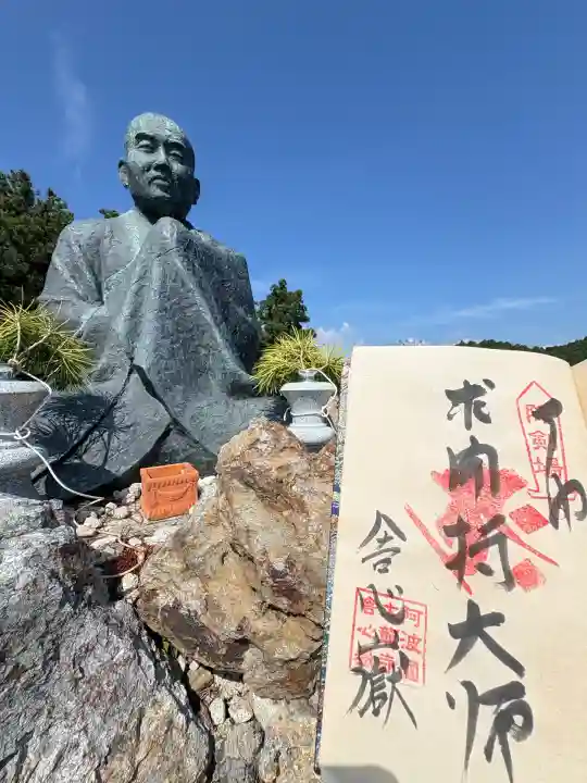 太龍寺奥の院 舎心ヶ嶽(徳島県)