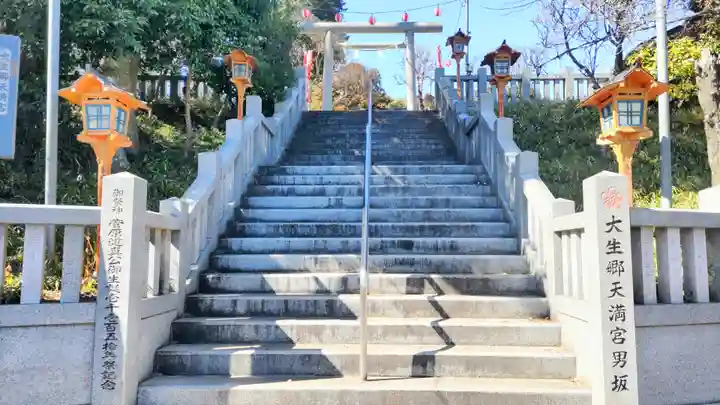 大生郷天満宮(茨城県)