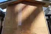 朝日神明宮の歴史