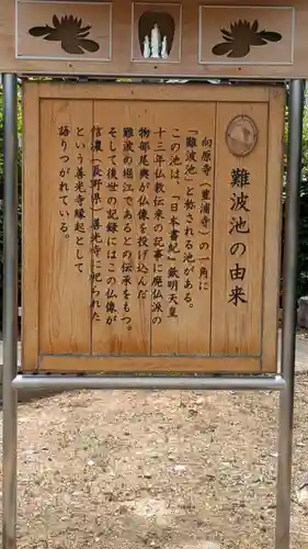 向原寺(奈良県)