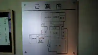 真光寺のその他建物