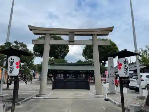 山田天満宮の鳥居