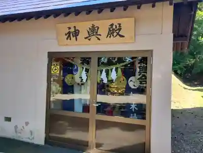 仁木神社(北海道)