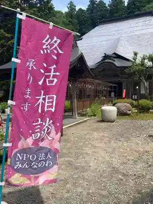 国上寺(新潟県)