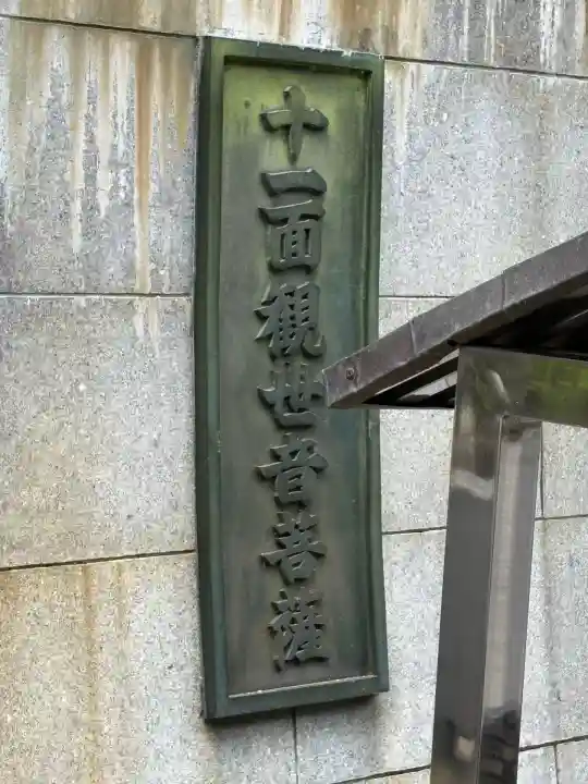 最乗寺(道了尊)(神奈川県)