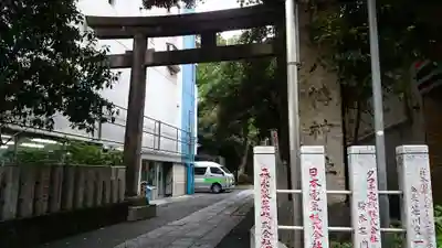 御田八幡神社の鳥居