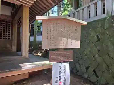 櫻山八幡宮(岐阜県)