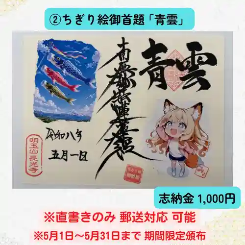 長光寺(長野県)