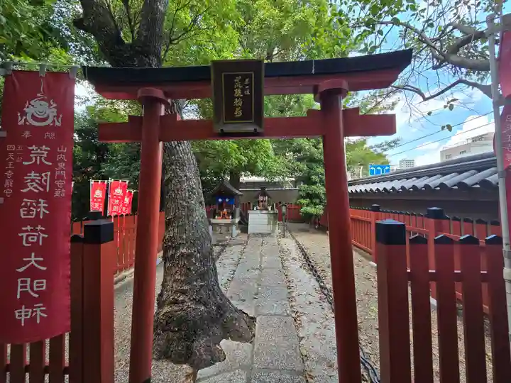 五智光院(大阪府)