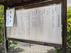 住吉神社(岐阜県)