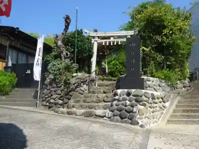 横浜御嶽神社のその他建物