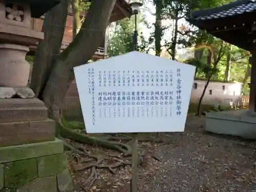 尾山神社の建物その他