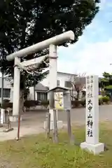 大中山神社(北海道)