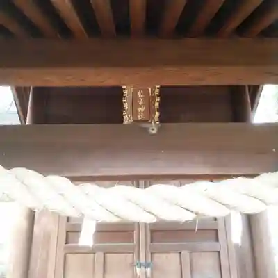 猿楽神社の本殿・本堂