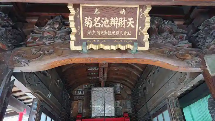 菊名池弁財天(神奈川県)