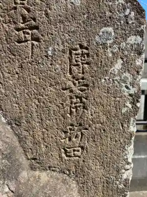 正真寺(千葉県)