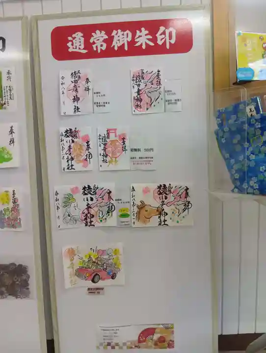 尾張猿田彦神社(愛知県)