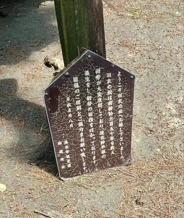 羽車神社(静岡県)