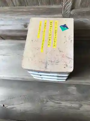 朝山神社の授与品その他