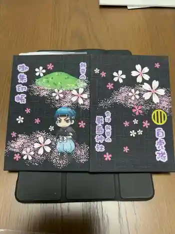 厳島神社(嚴島神社)の御朱印帳