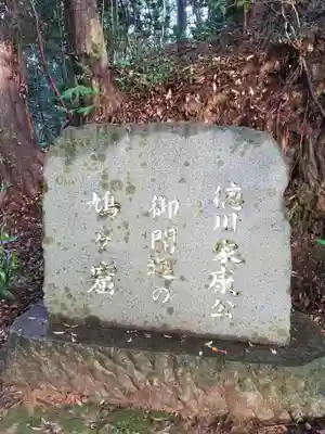 山中八幡宮のその他建物