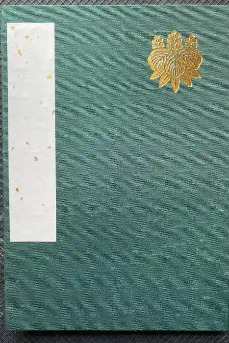 熱田神宮の御朱印帳