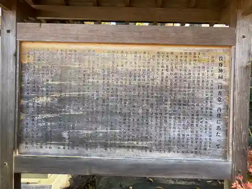 秩父今宮神社の歴史