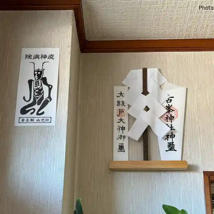 日光二荒山神社(栃木県)