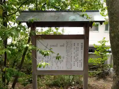 桑名宗社(春日神社)(三重県)